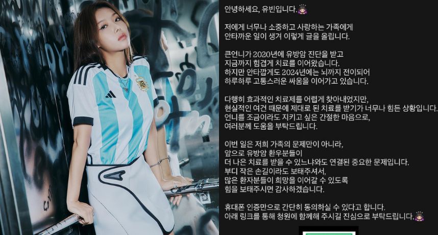 Wonder Girls宥斌曝家人抗癌辛酸！治療費達千萬 望新藥納健保：｢是所有患者的希望」